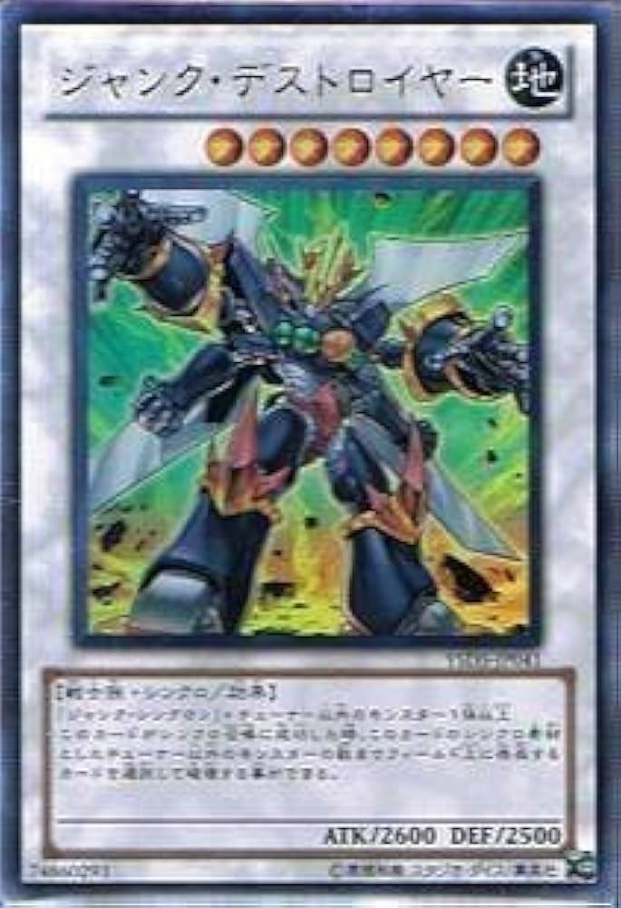 Amazon.co.jp: 遊戯王シングルカード ジャンク・デストロイヤー